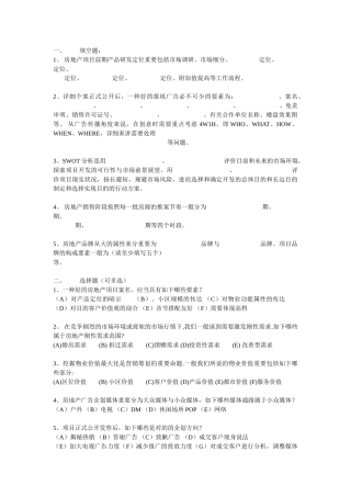 2025年中原策划入职考试题