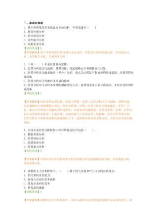 2025年会计证继续教育