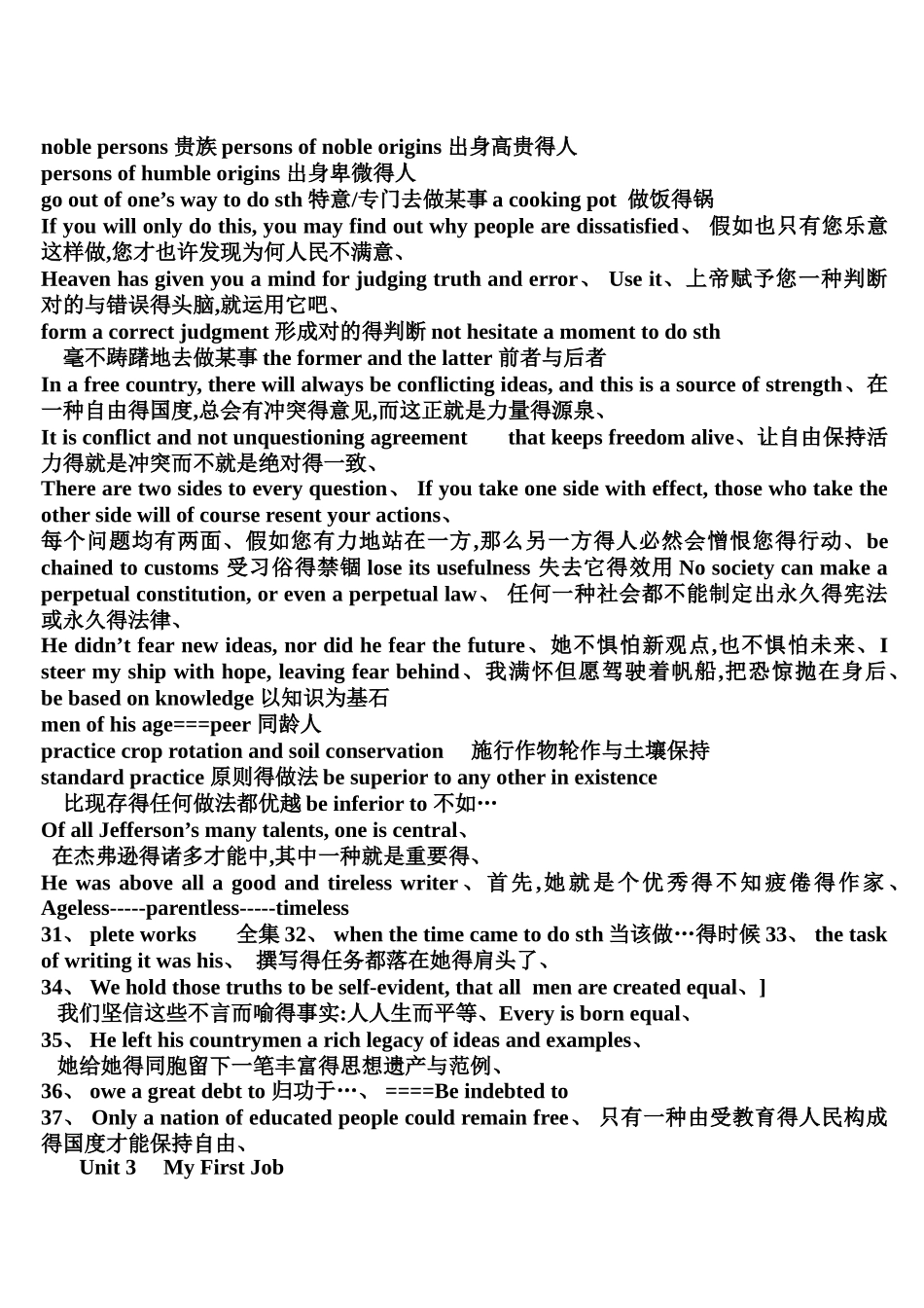 2025年大学英语知识点总结_第2页