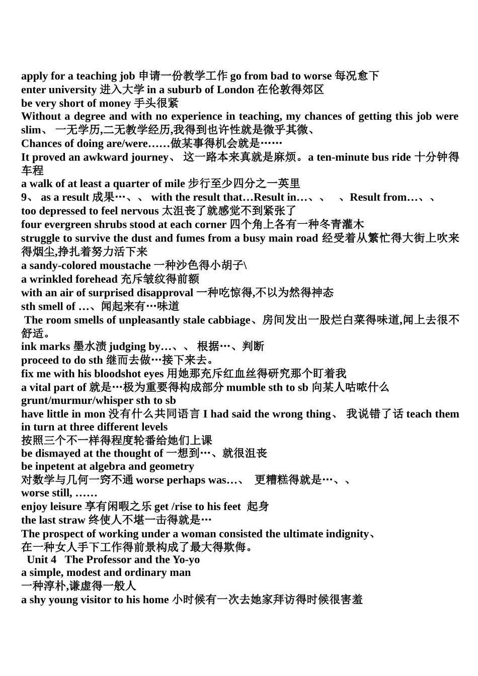 2025年大学英语知识点总结_第3页