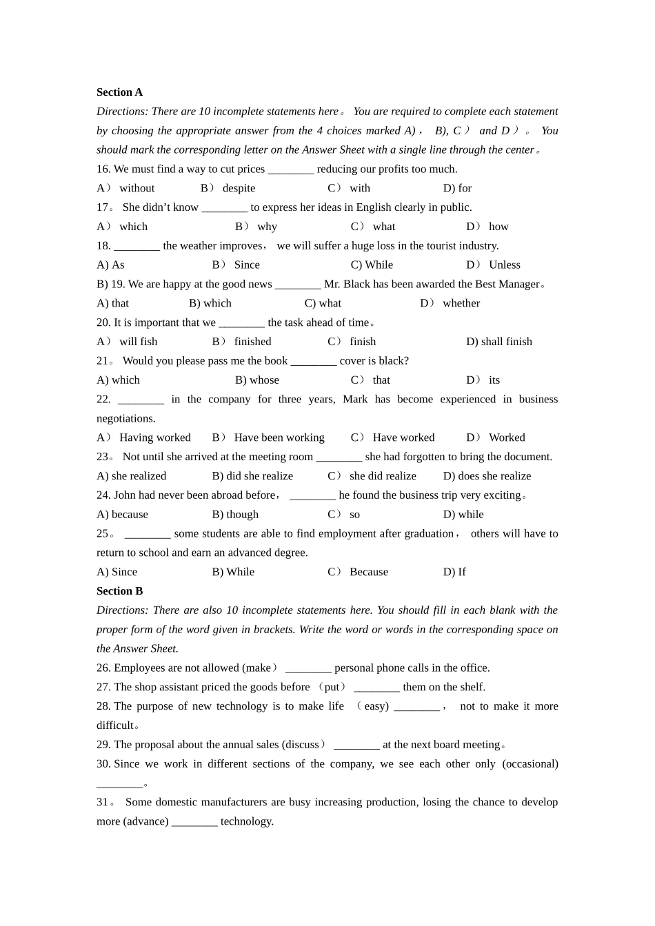 2025年大学英语应用能力考试试题及答案_第2页