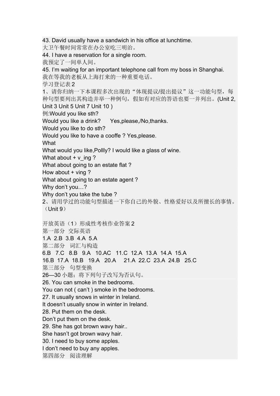 2025年电大开放英语形成考核册作业答案_第2页