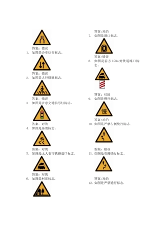 2025年5月1日驾驶员考试新题库