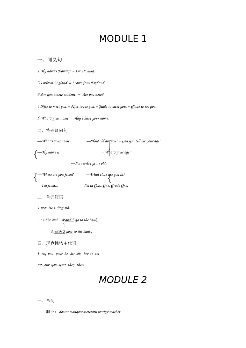 2025年外研版初一英语上册知识点归纳_第1页