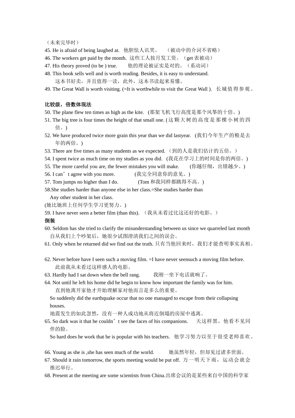 2025年教育高三一轮复习高中英语语法句子含答案_第3页