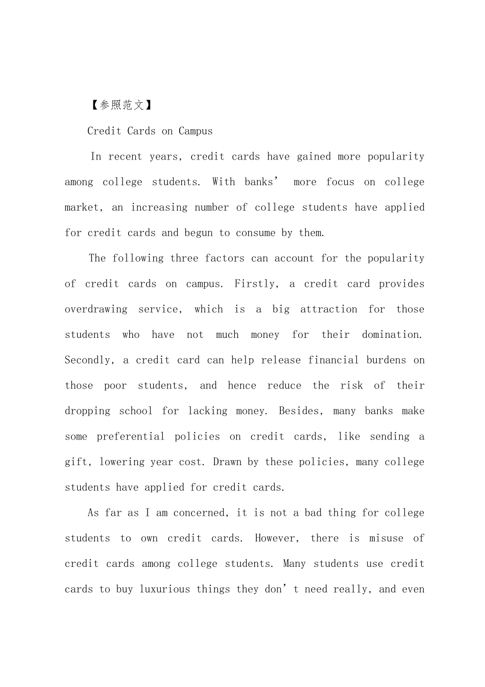 2025年12月六级作文预测及_第2页