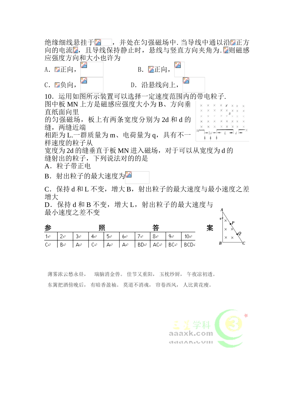 2025年高三物理下册知识点精练检测题_第3页