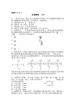 2025年高三物理下册知识点精练检测题