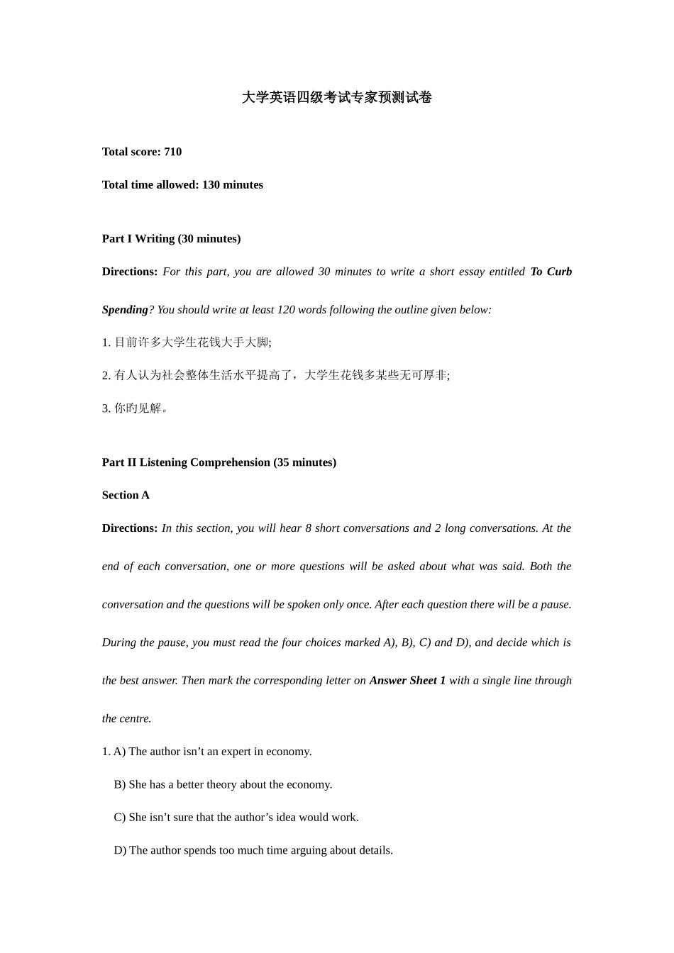 2025年大学英语四级新题型样卷_第1页