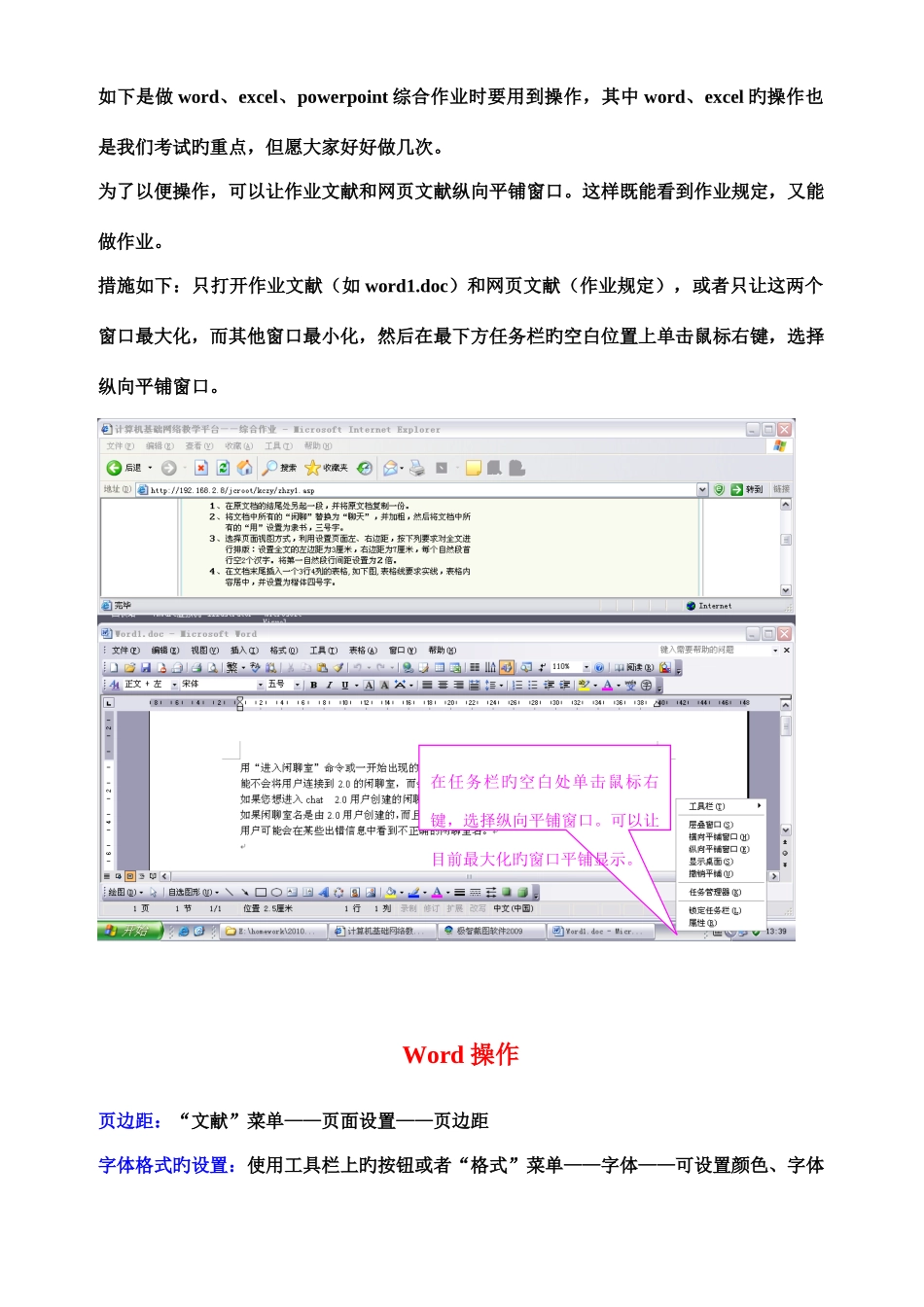 2025年办公软件应用计算机一级考试试题_第1页