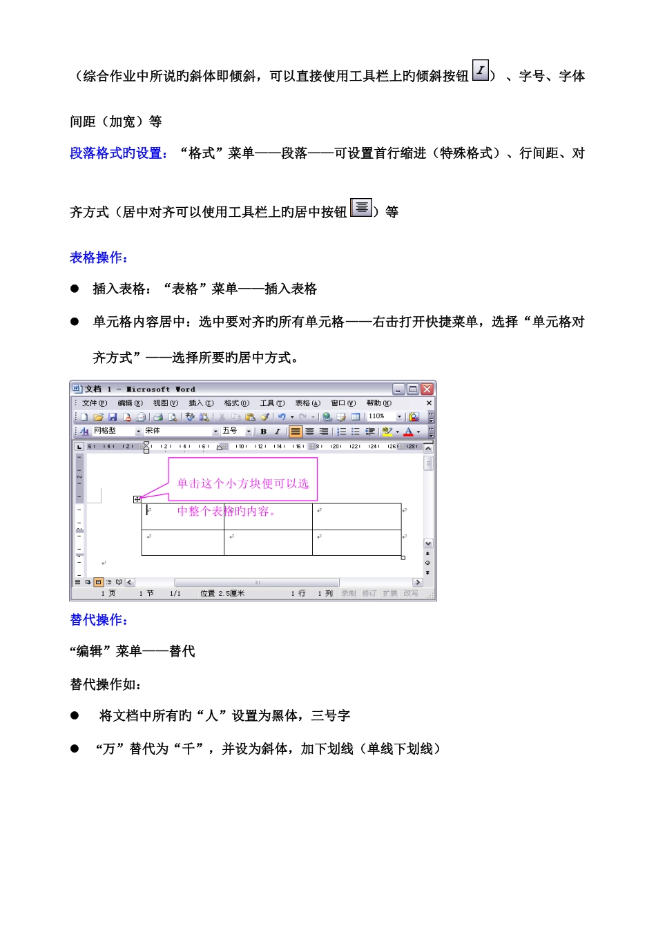 2025年办公软件应用计算机一级考试试题_第2页