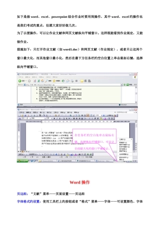 2025年办公软件应用计算机一级考试试题