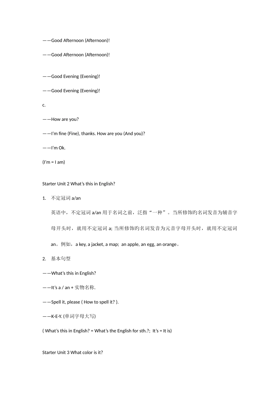 2025年初一上册英语知识点大全_第2页