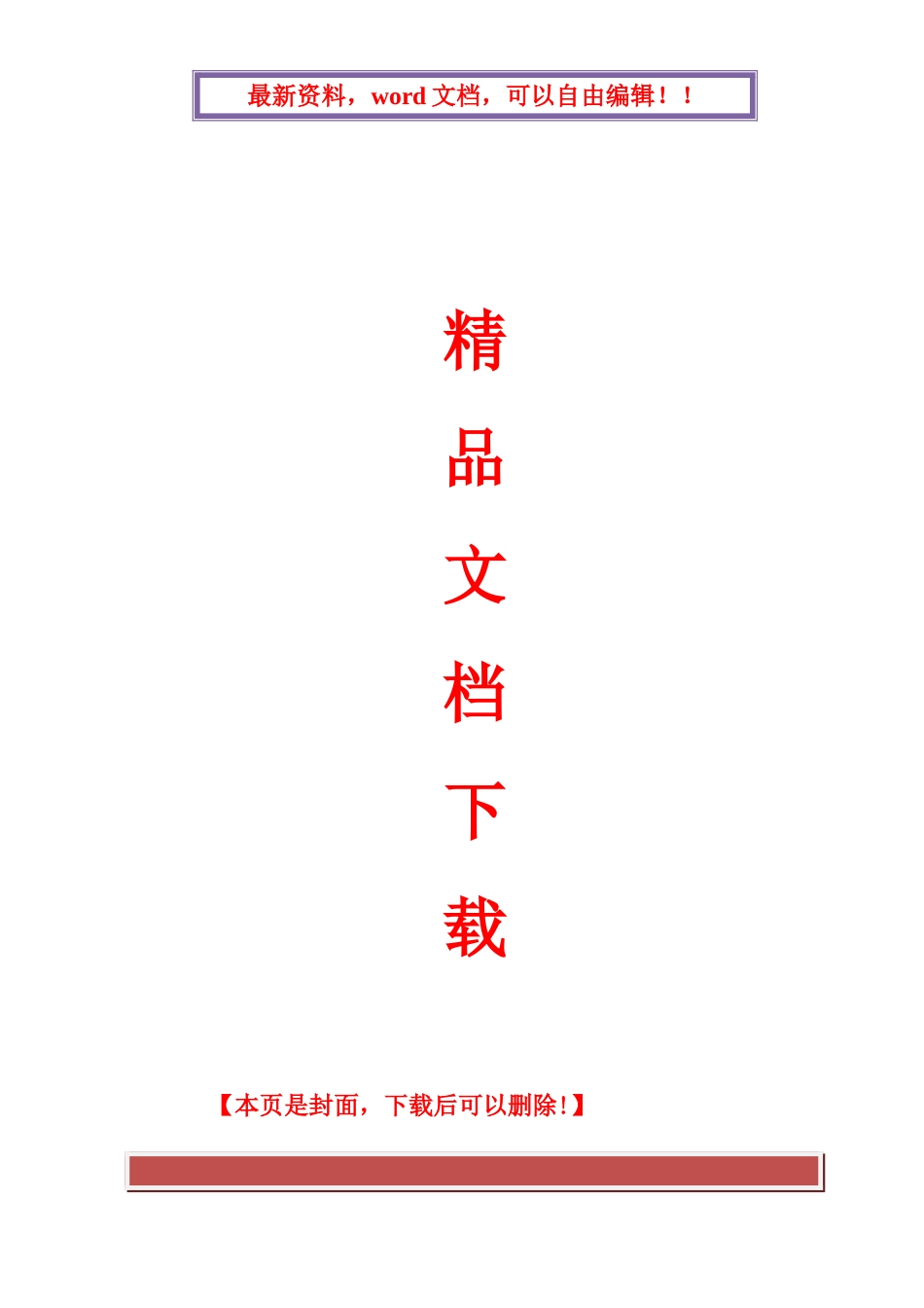 2025年公务员考试行政职业能力倾向模拟试题含答案_第1页