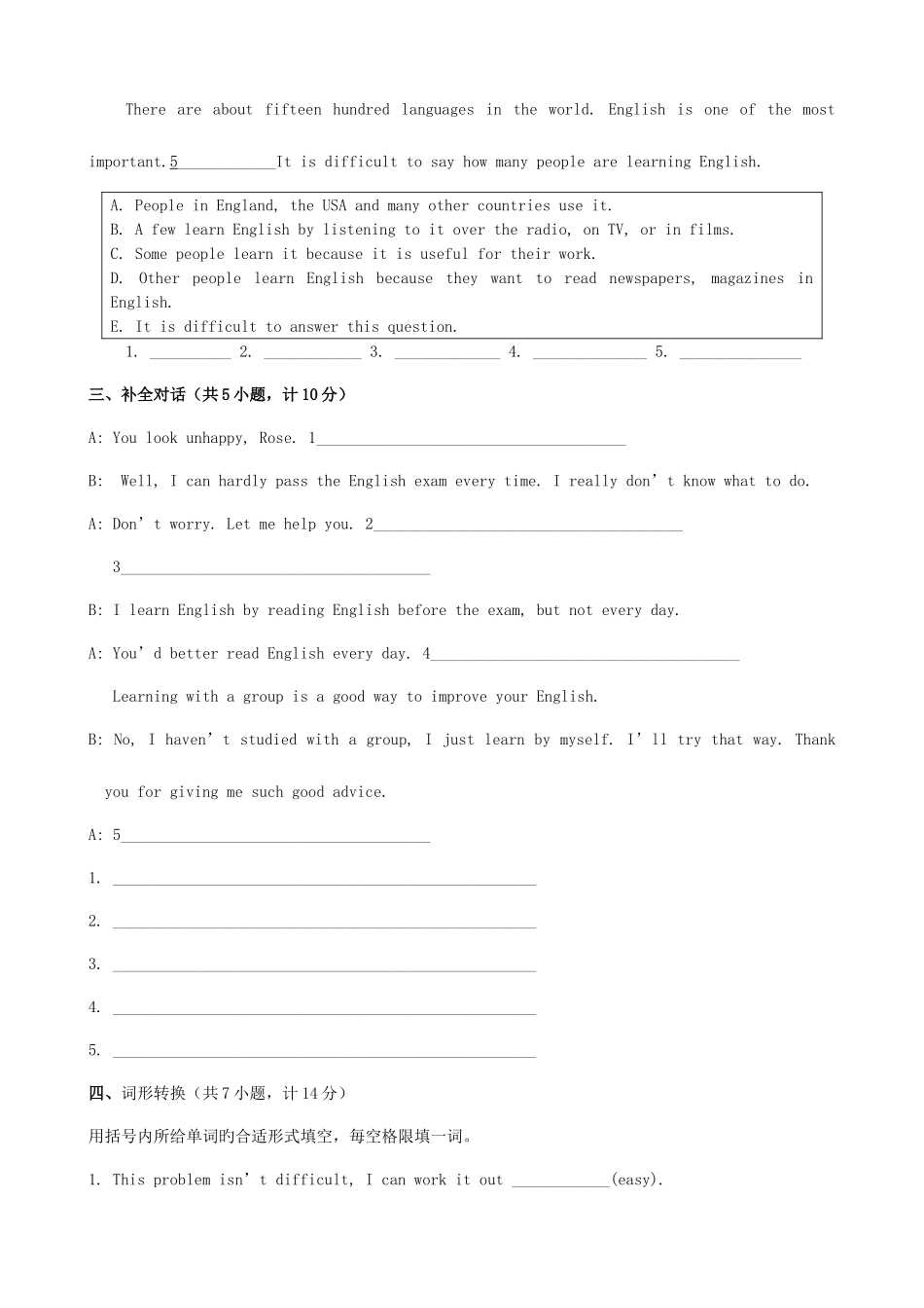 2025年九年级英语全册第一单元综合检测题人教新目标版_第3页