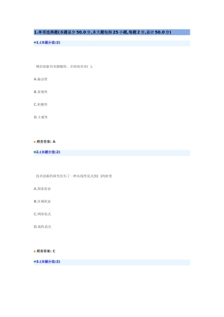 2025年创兴创业在武汉真题