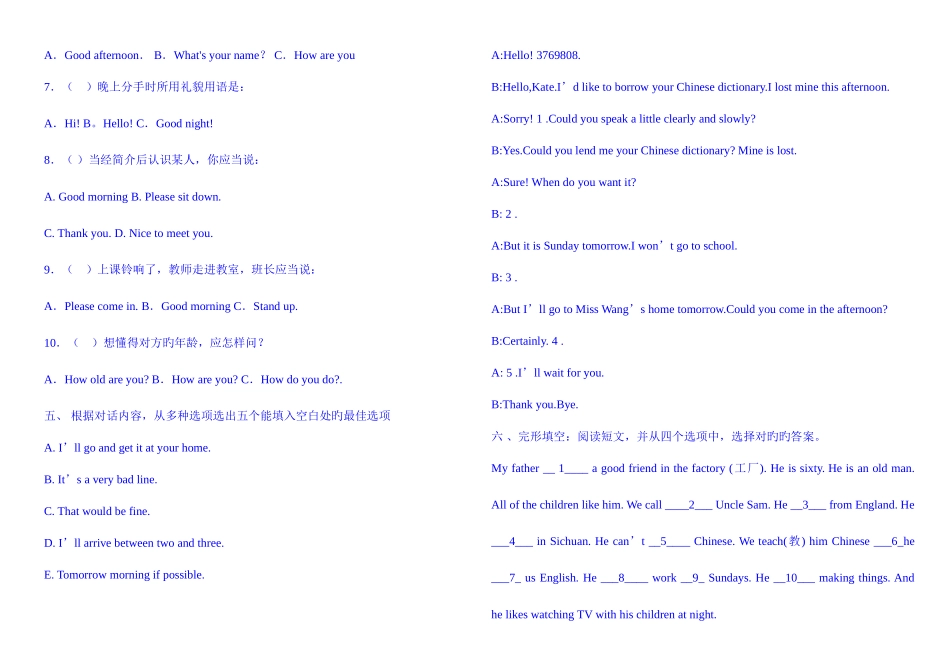 2025年人教版小升初英语模拟试题汇总十四套题含答案_第3页