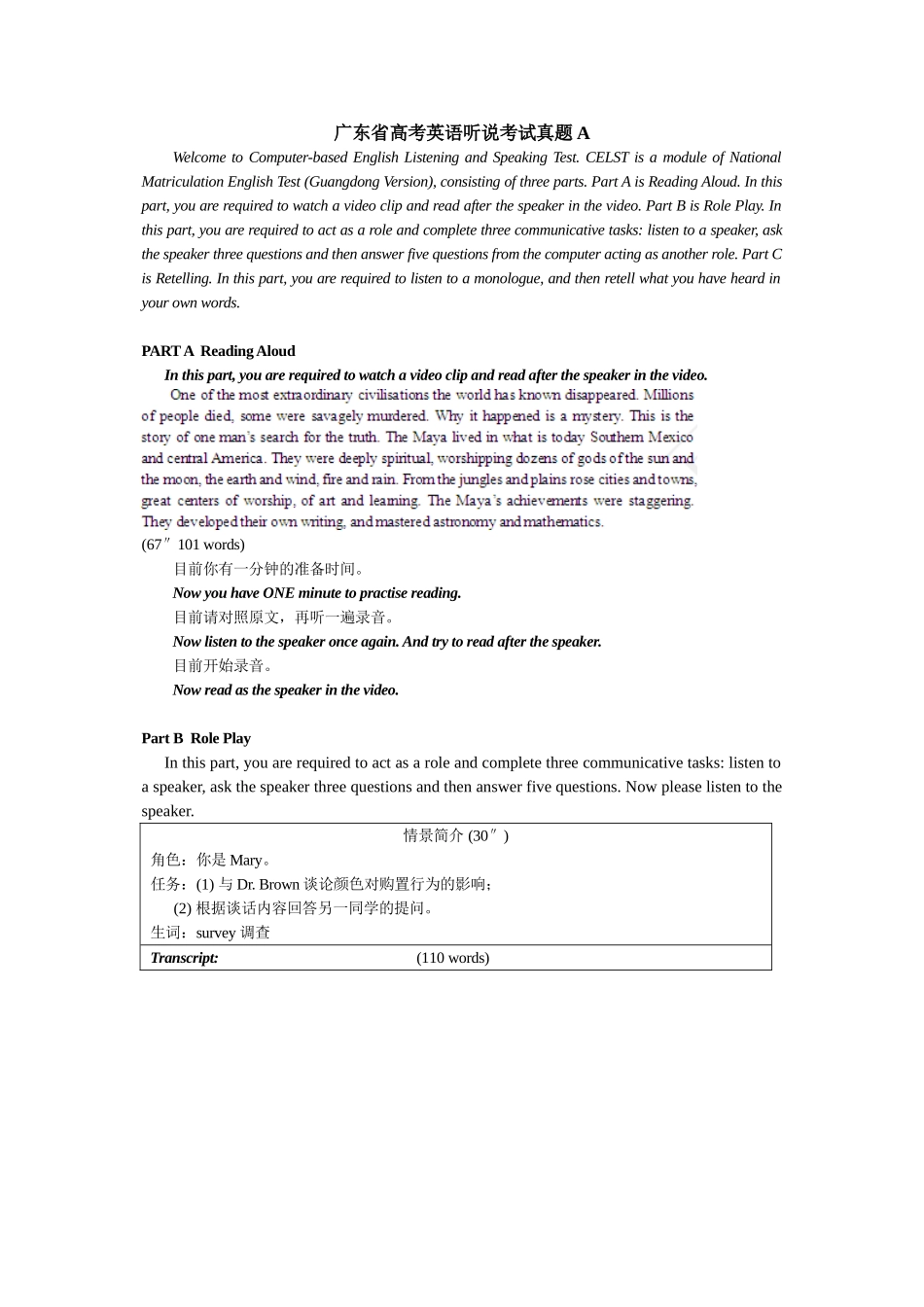 2025年完整广东高考英语听说考试真题及参考答案AF_第1页