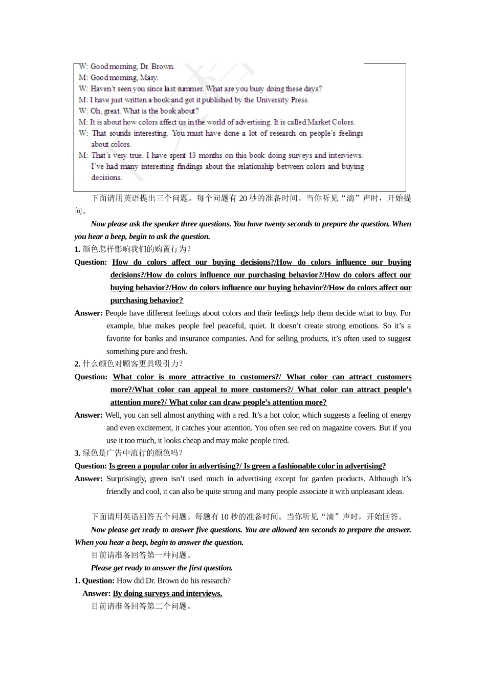 2025年完整广东高考英语听说考试真题及参考答案AF_第2页
