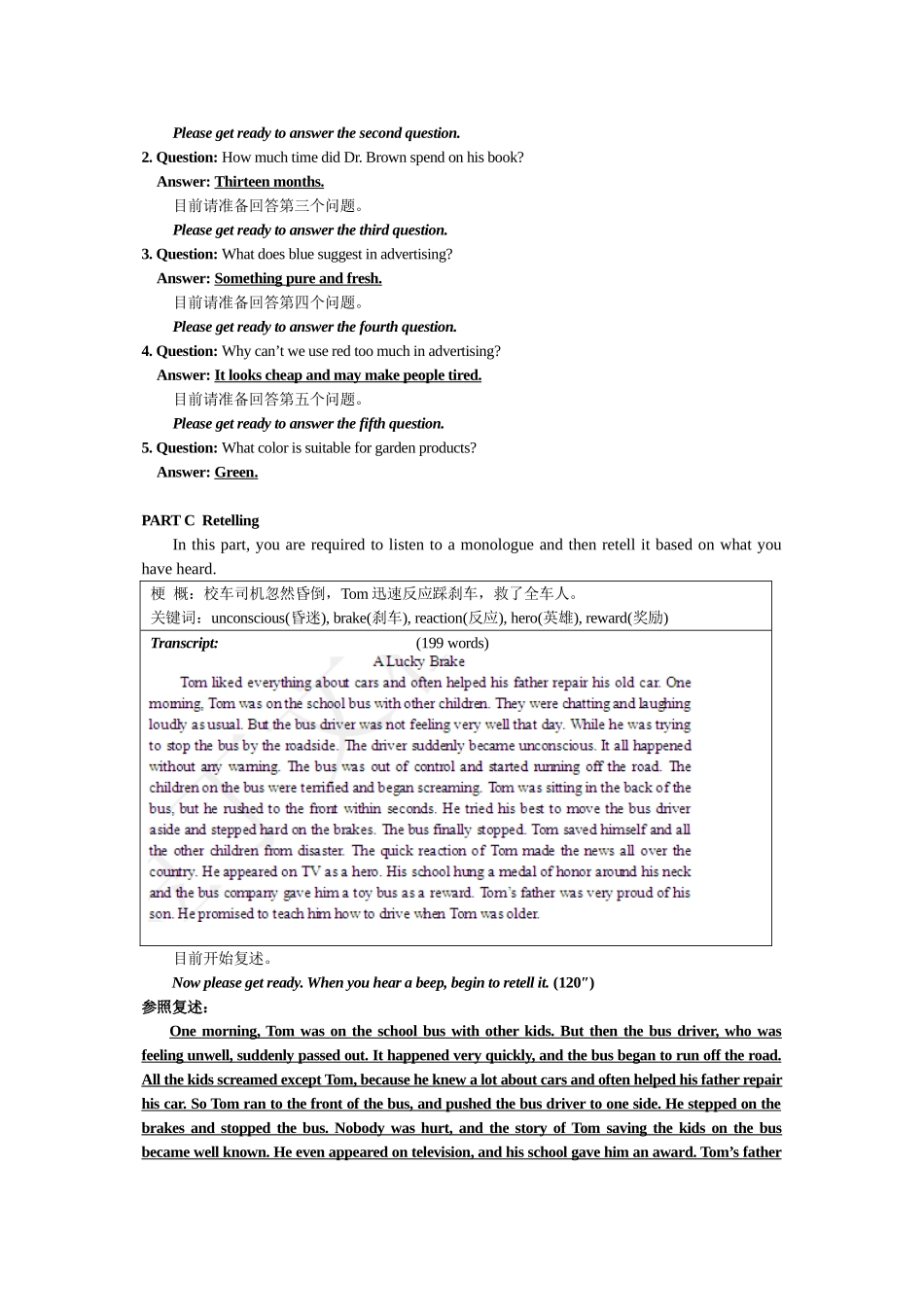 2025年完整广东高考英语听说考试真题及参考答案AF_第3页