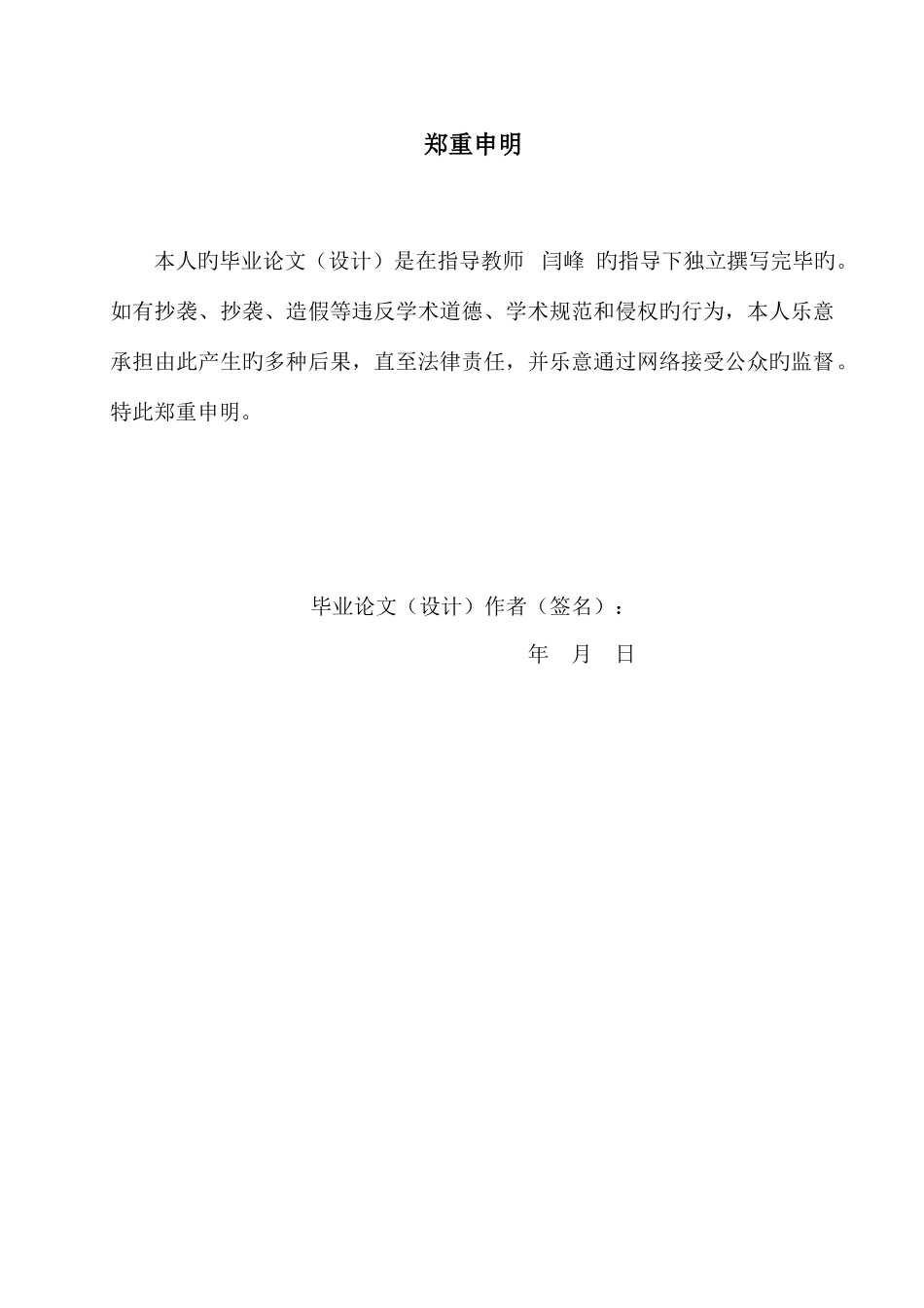 2025年全国大学生数学建模竞赛常用建模方法探讨毕业_第3页