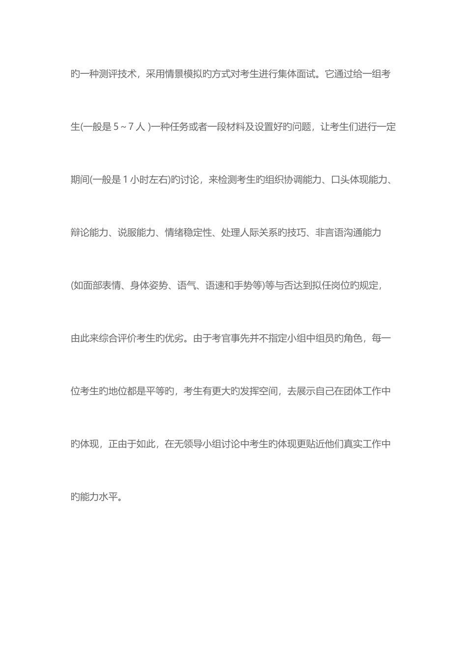2025年北京公务员考试资料_第2页