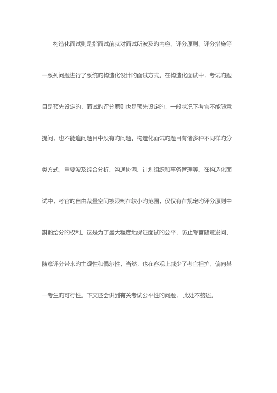 2025年北京公务员考试资料_第3页