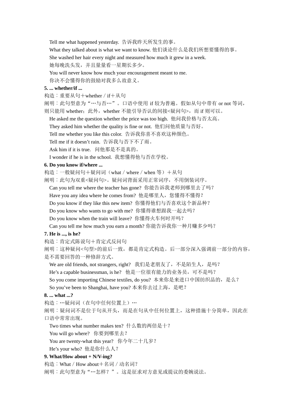 2025年同等学力申硕汉英翻译常用句式_第2页