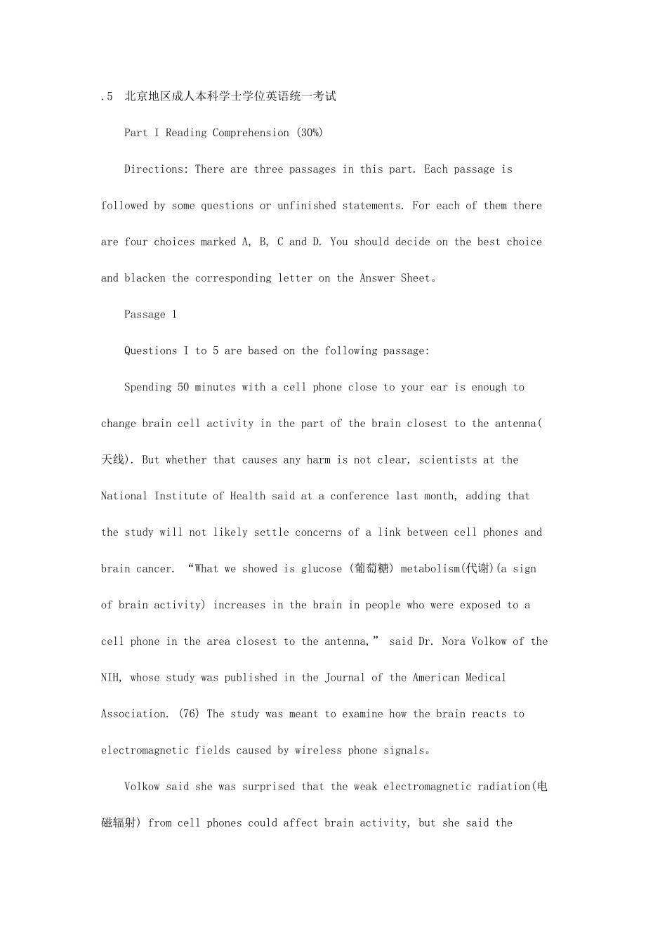 2025年中央电大学位英语5月真题和答案_第1页