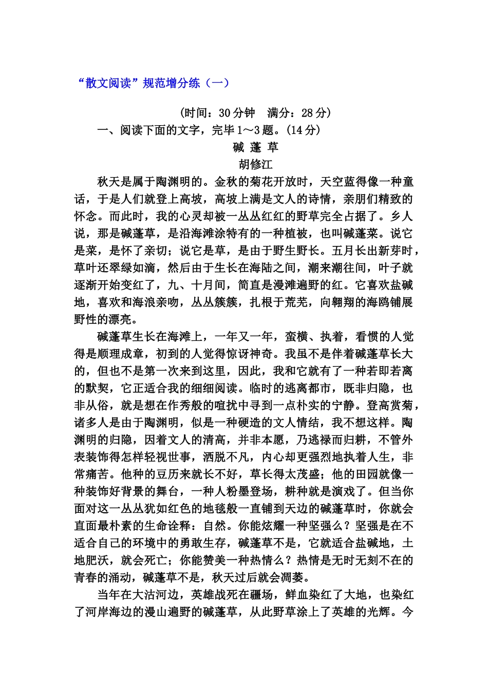 2025年高考语文第二轮知识点复习检测_第1页