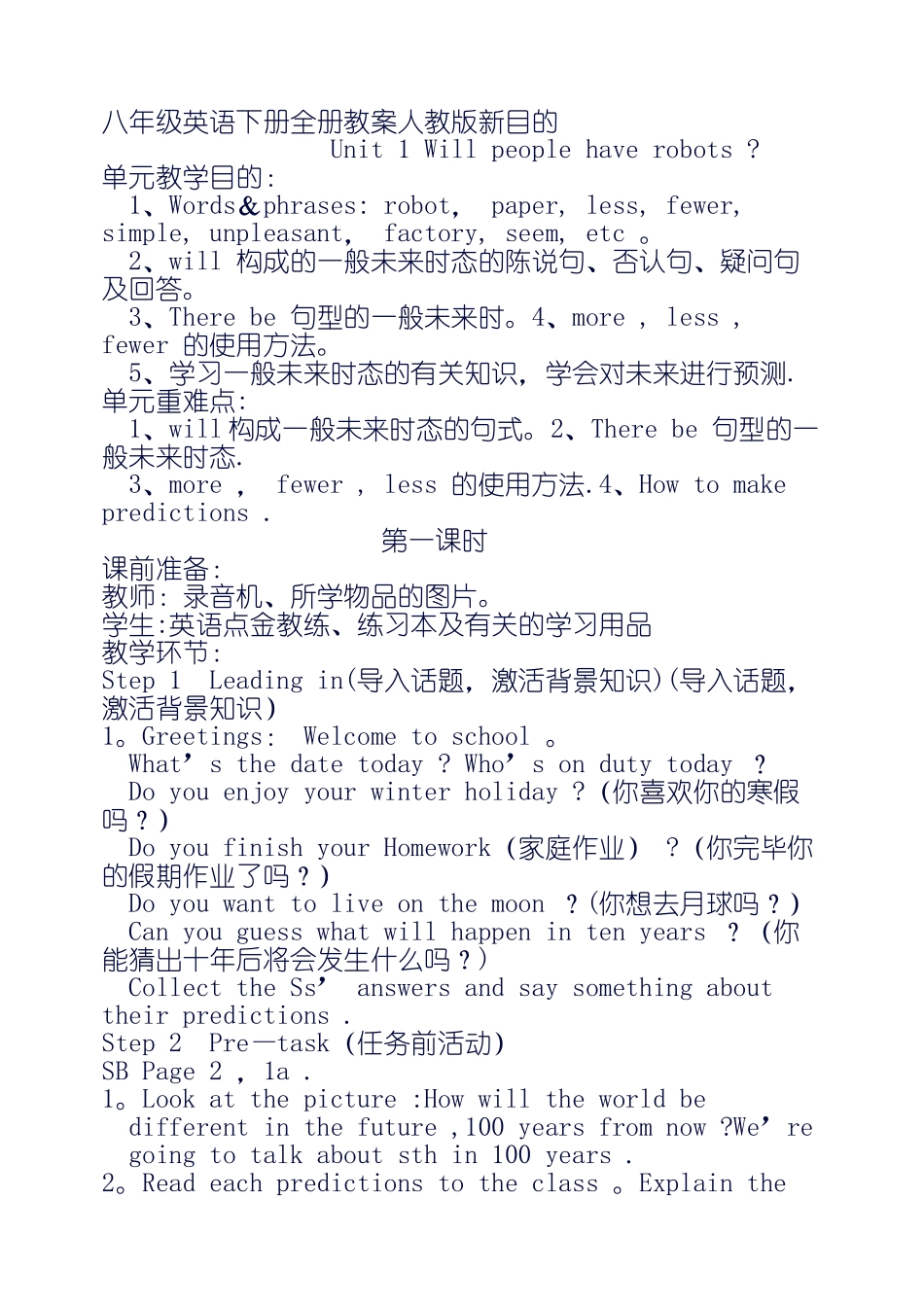 2025年八年级英语下册全册教案人教版新目标_第1页