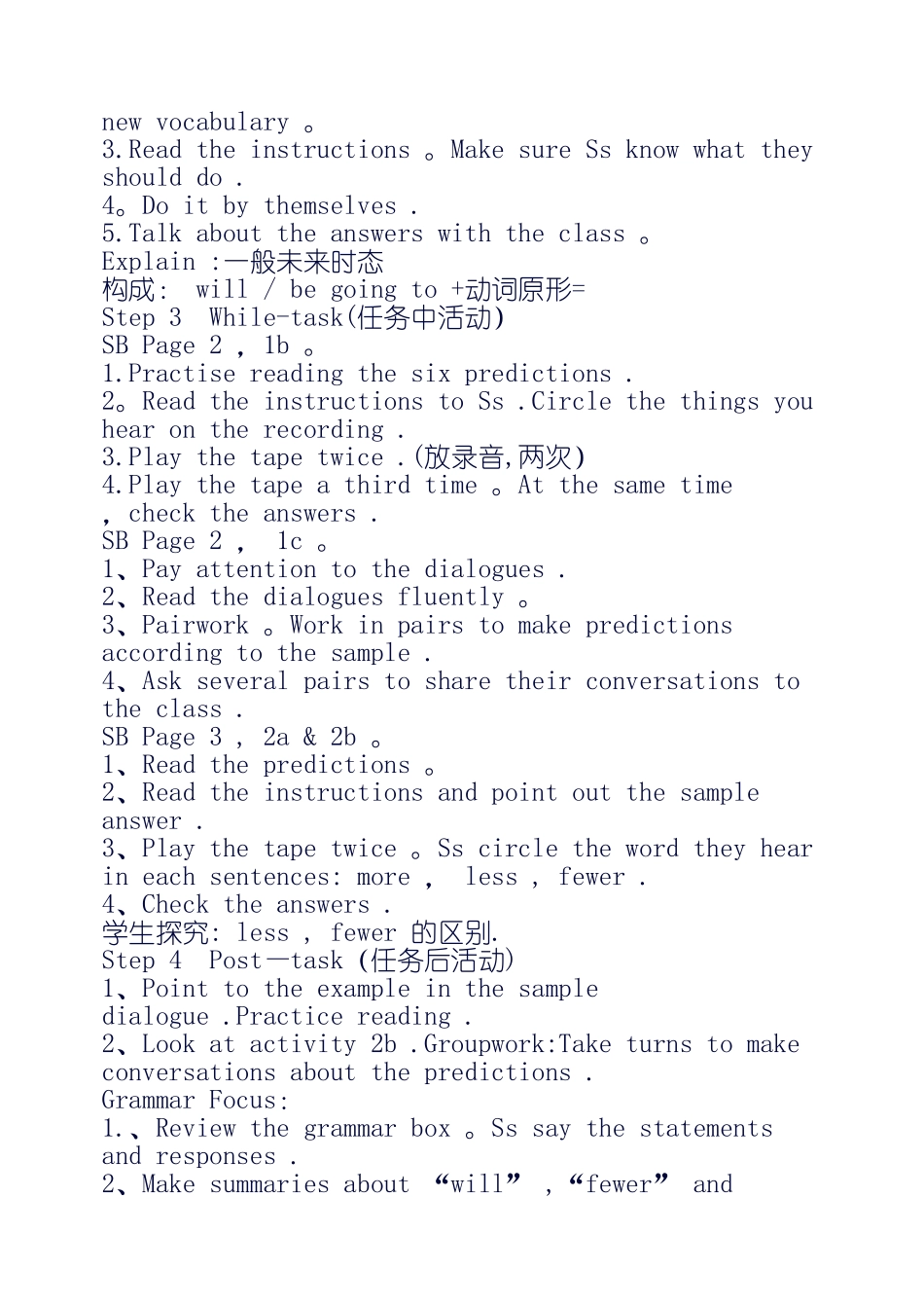 2025年八年级英语下册全册教案人教版新目标_第2页