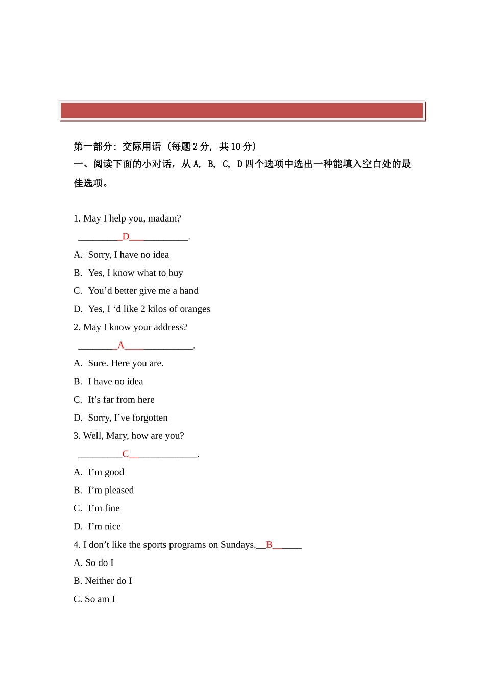 2025年电大开放英语3形考答案_第2页