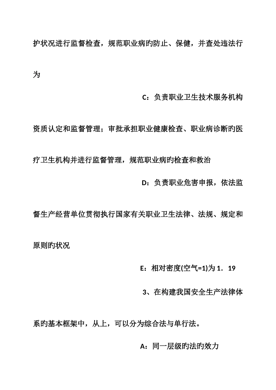 2025年安全工程师法律知识民用爆炸物品储存的安全管理规定_第3页