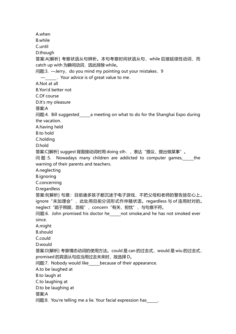 2025年教师公开招聘考试密押题库与答案解析教师公开招聘考试中学英语模拟_第3页