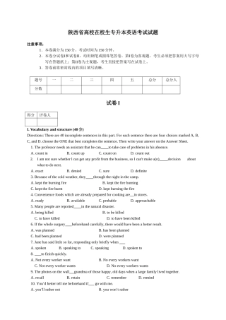 2025年历年专升本英语真题答案解析超全