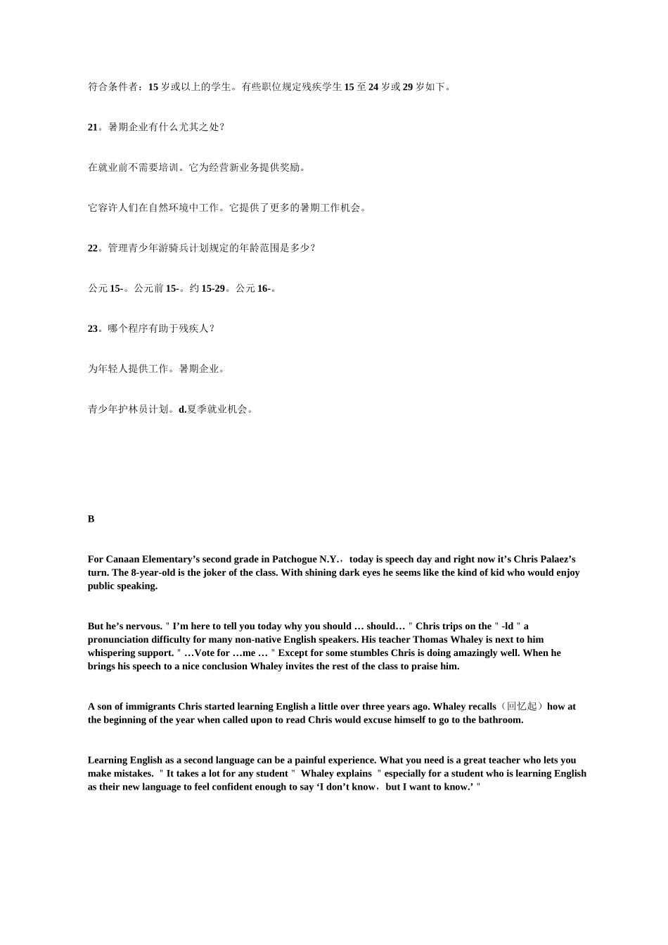 2025年高考英语全国一卷真题翻译_第3页