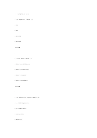 2025年全国计算机等级考试