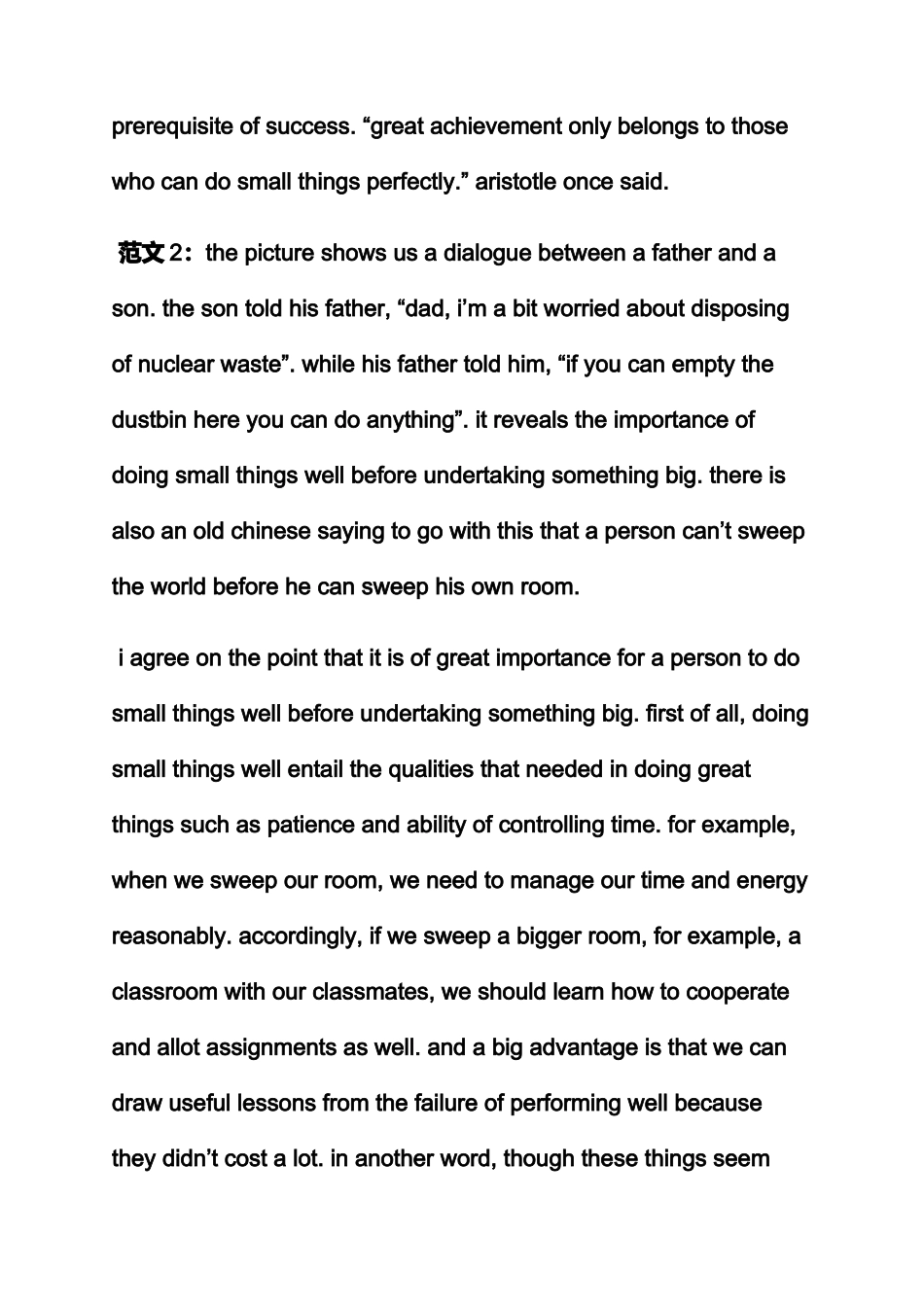 2025年作文范文之四级历年作文_第3页