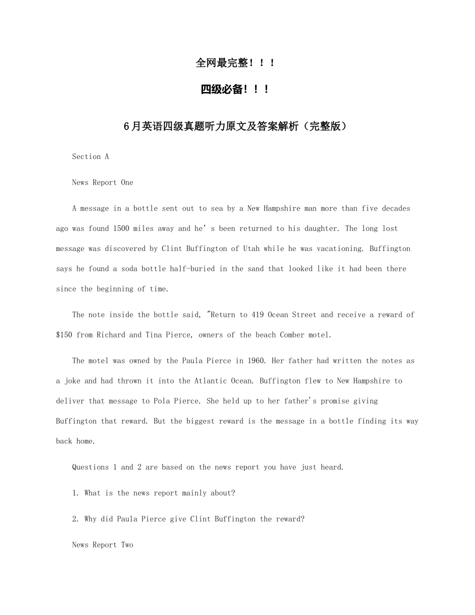 2025年全网最全6月英语四级真题听力原文及答案解析_第1页
