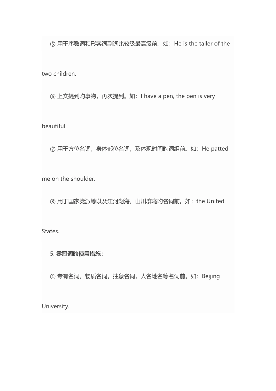 2025年初一初二下U14知识点归纳_第3页