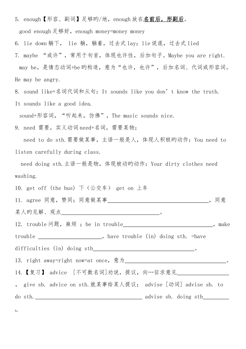 2025年八年级英语下册各知识点归纳总结_第3页