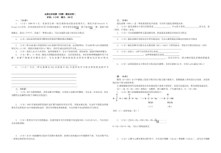 2025年全国化学竞赛预赛模拟试卷