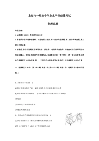 2025年上海物理等级考版回忆