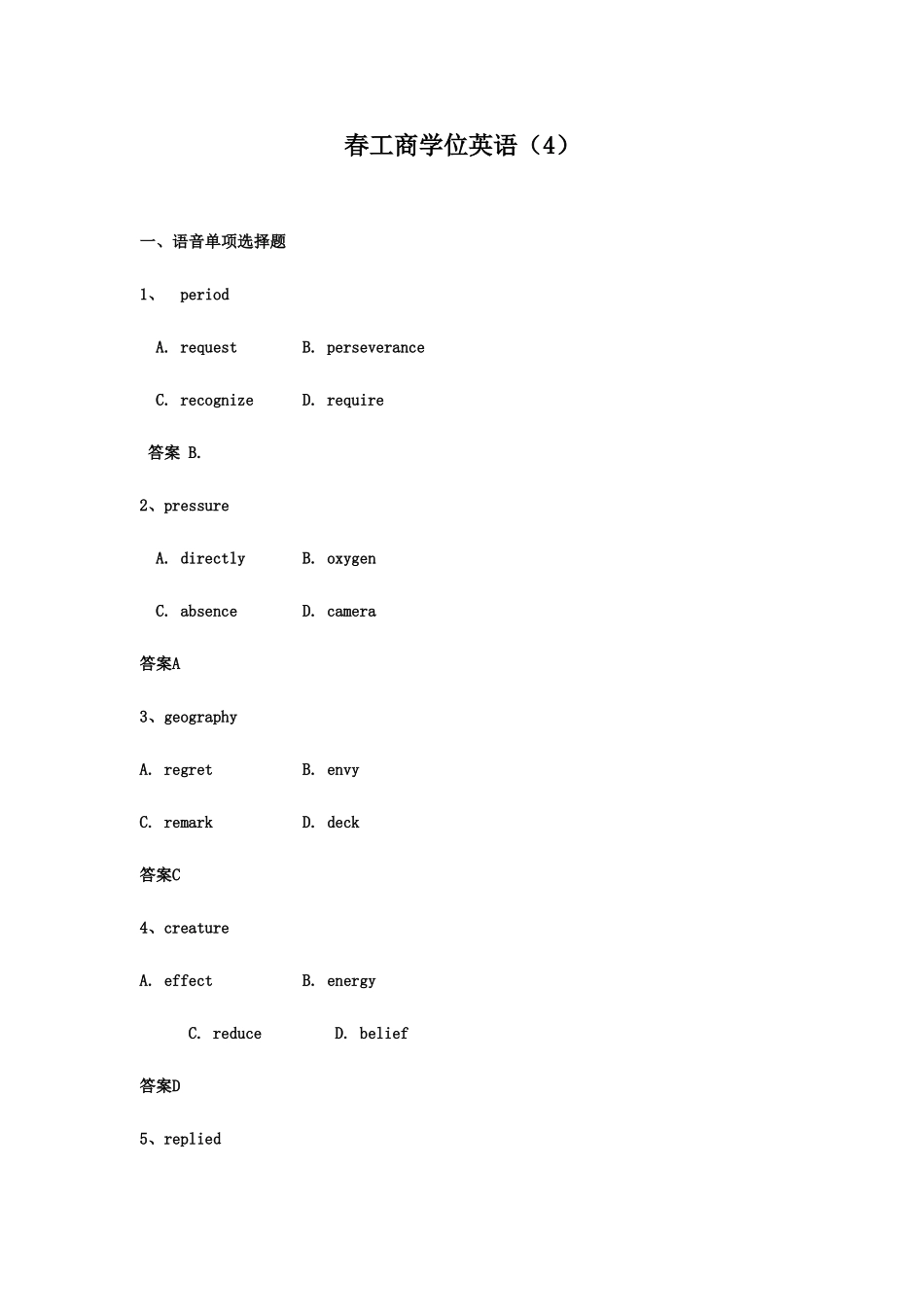 2025年上海电大工商学位英语复习资料重点资料_第1页