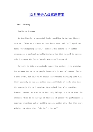 2025年份大学英语六级考试答案与解析