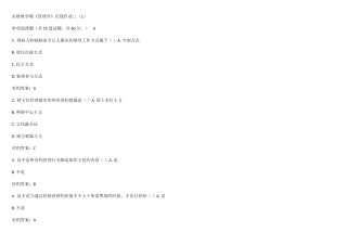 2025年东财春学期管理学在线作业参考答案