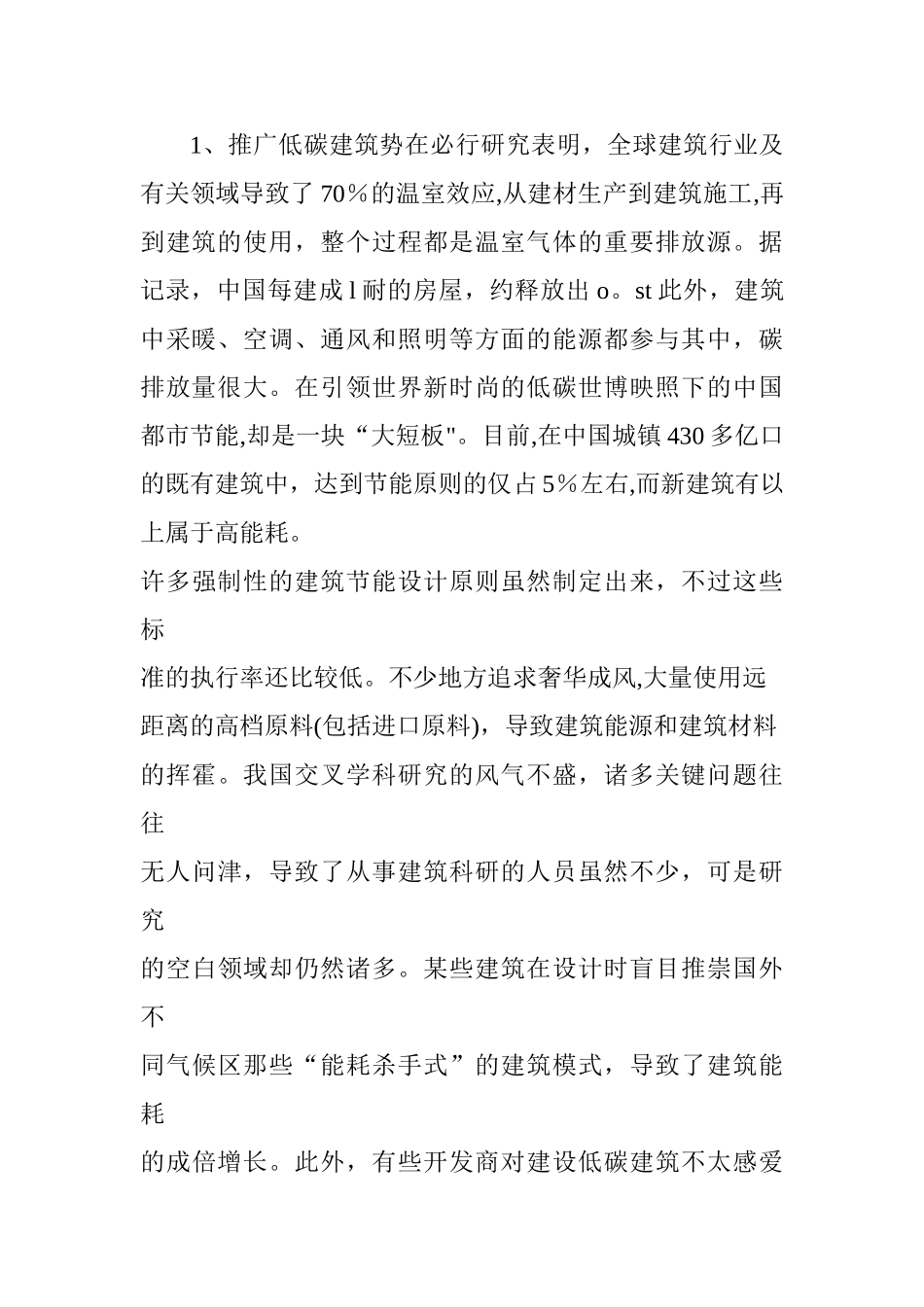 2025年二级建造师继续教育学习心得_第2页