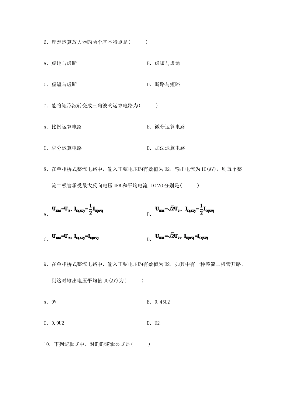 2025年全国年月高等教育自学考试_第3页