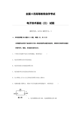 2025年全国年月高等教育自学考试